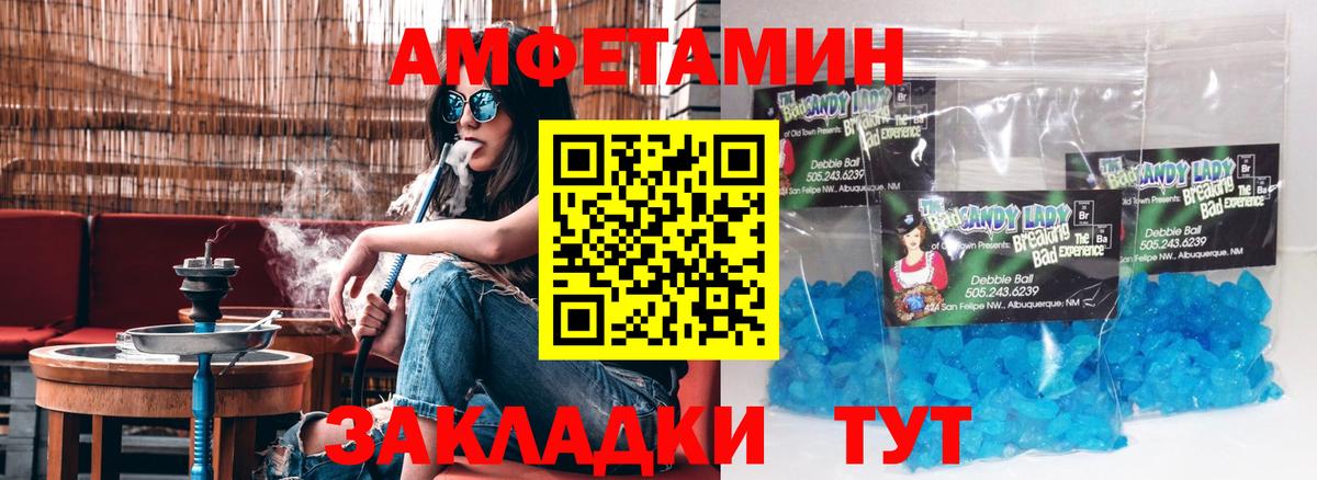 Amphetamine VHQ  Вход с VPN  Амфетамин  Киселёвск 