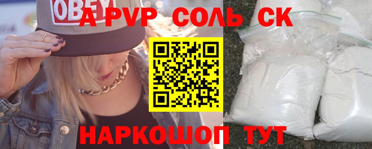 A-PVP СК КРИС Киселёвск