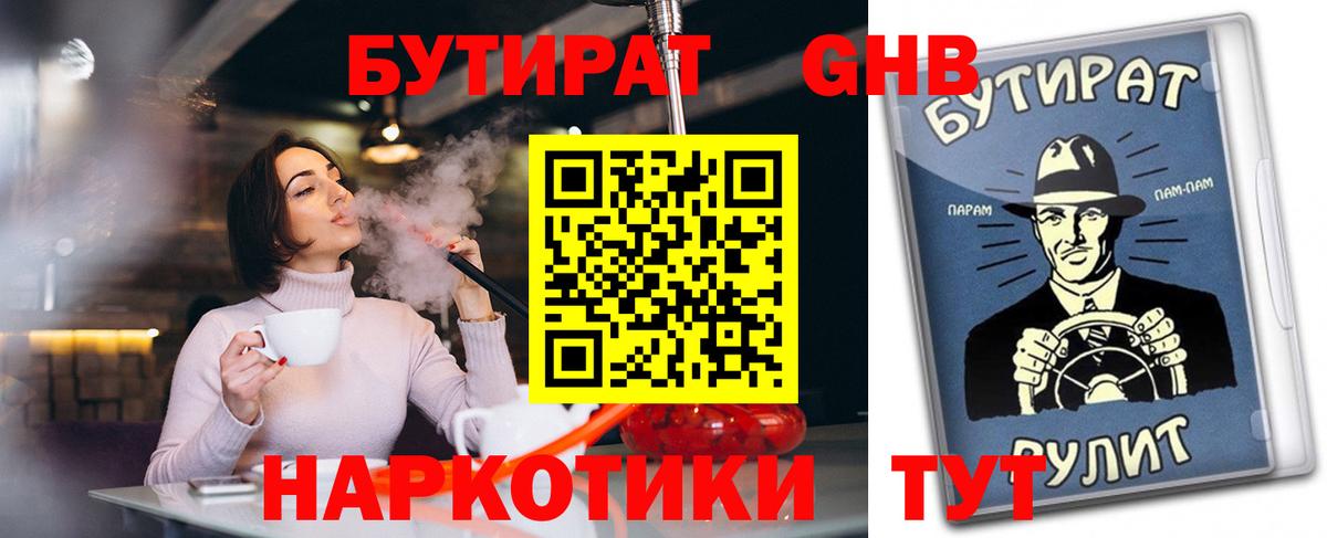 БУТИРАТ оксана Киселёвск