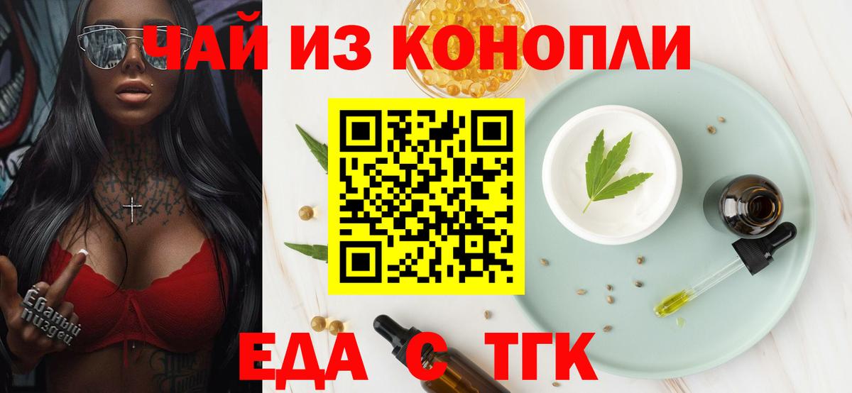 Cannafood конопля  Вход с VPN  Киселёвск 