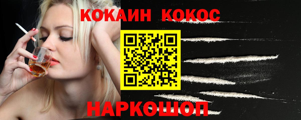 Cocaine Колумбийский Киселёвск