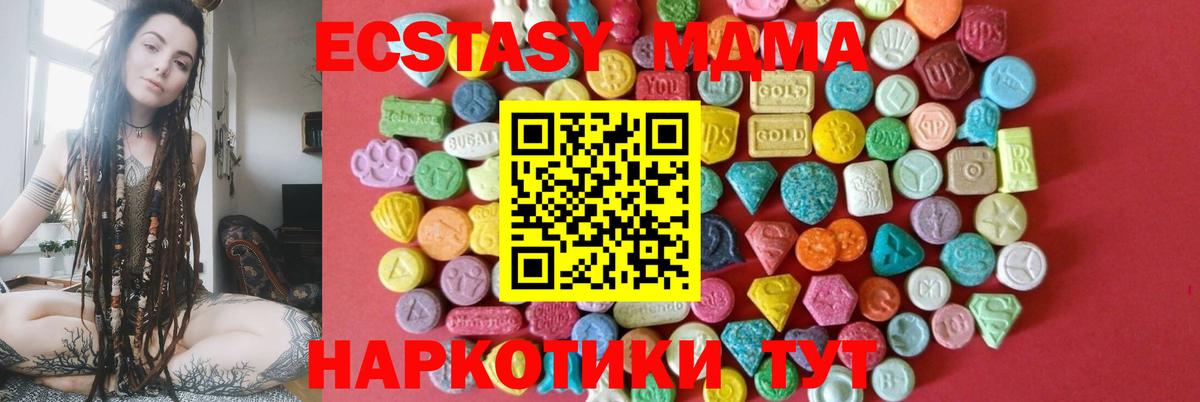 Киселёвск  Ecstasy MDMA  Вход с VPN  Ecstasy louis Vuitton 