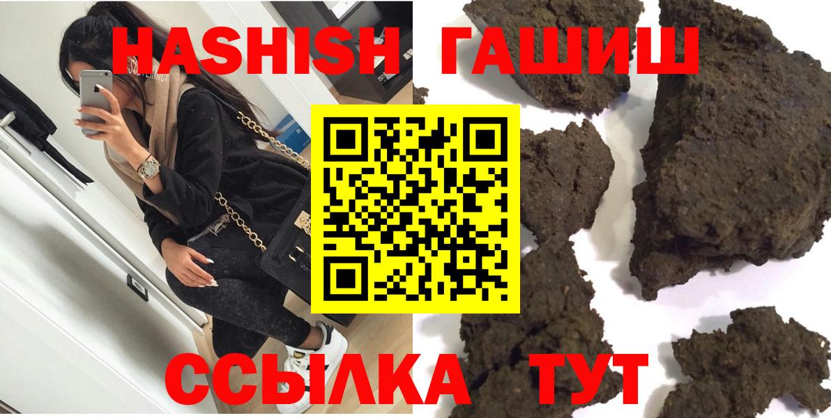 ГАШИШ гашик Киселёвск