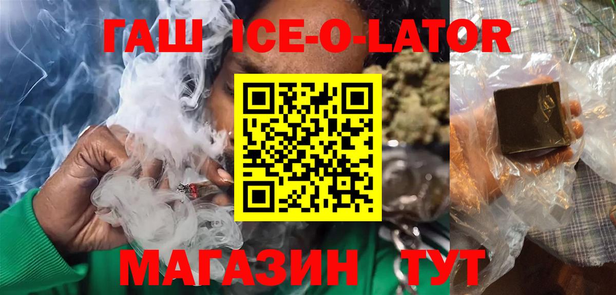 Гашиш 40% ТГК  Гашиш  Вход с VPN  Киселёвск  ГАШ Premium 