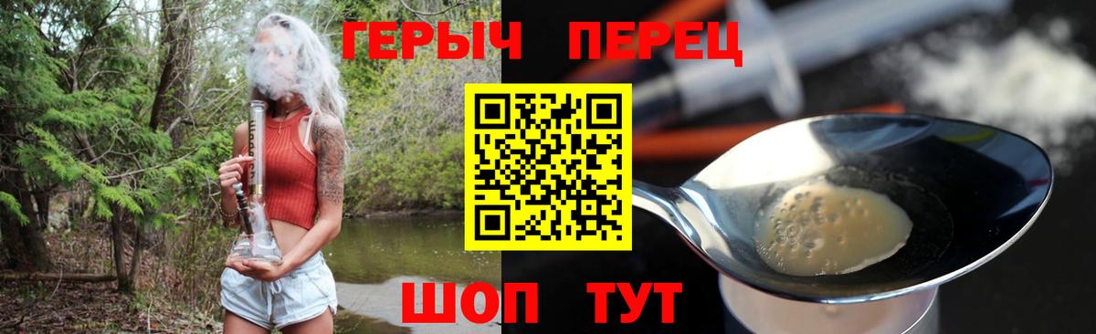 Героин белый  Вход с VPN  Героин  Киселёвск 