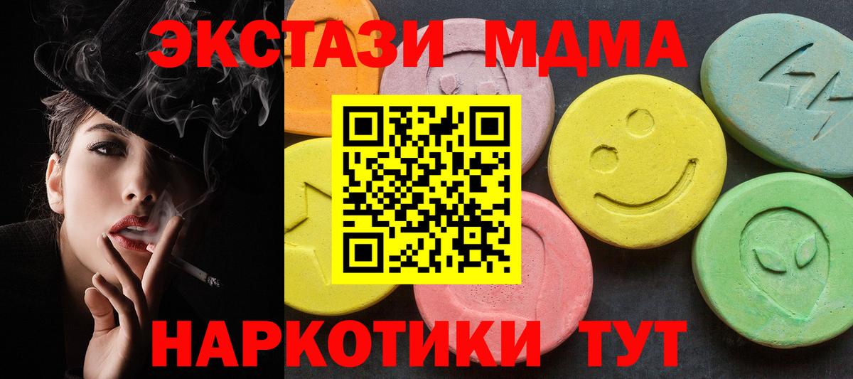 MDMA  МДМА crystal  Вход с VPN  Киселёвск  МДМА crystal 