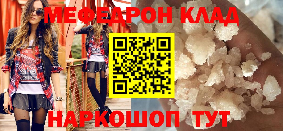 Меф  Киселёвск