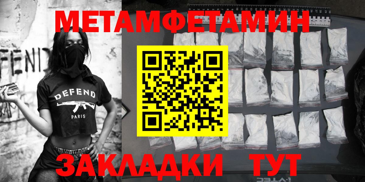МЕТАМФЕТАМИН витя Киселёвск