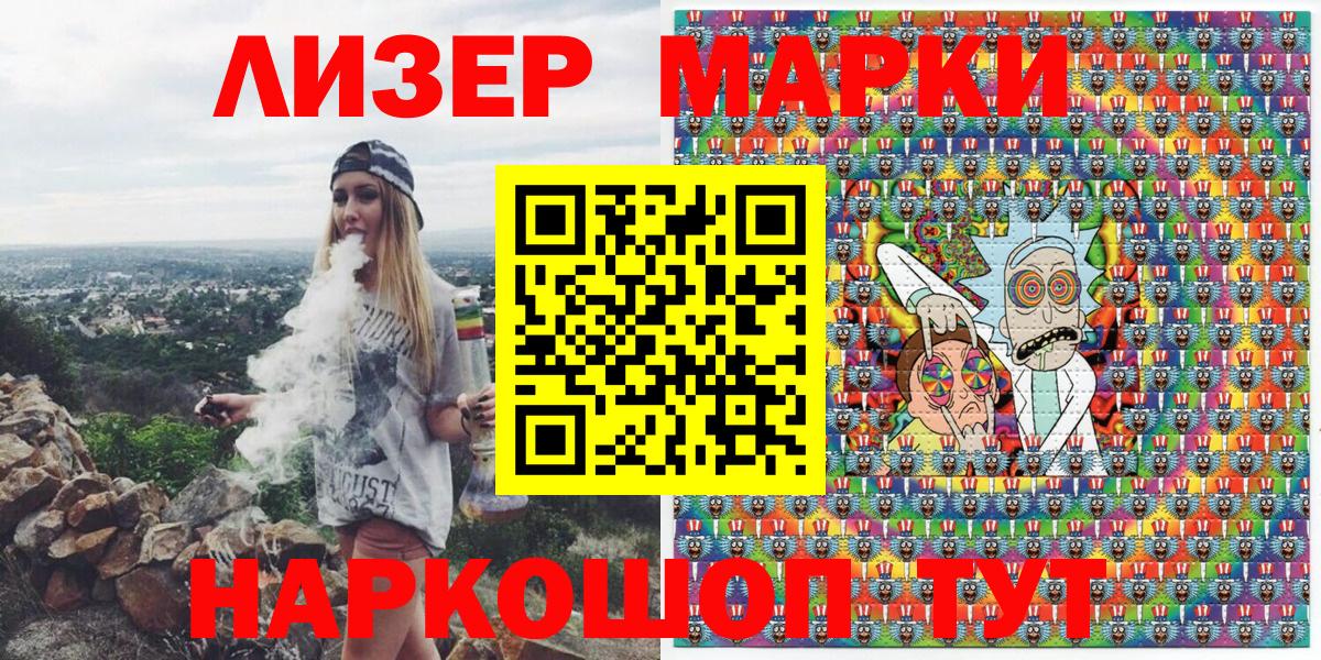 Киселёвск  Марки 25I-NBOMe 1500мкг  Вход с VPN 
