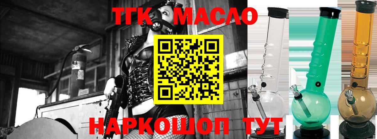 Дистиллят ТГК THC oil  как найти   Киселёвск  KRAKEN онион  Дистиллят ТГК гашишное масло  Вход с VPN 